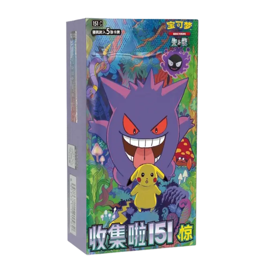 Chinese 151C Suprise Box